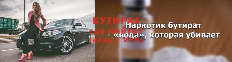 где найти наркотики  Нижняя Тура  Бутират BDO 33% 