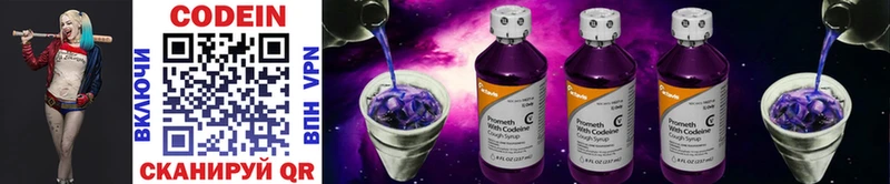 Кодеин напиток Lean (лин)  Нижняя Тура 