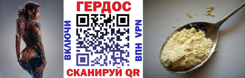 ГЕРОИН VHQ Нижняя Тура