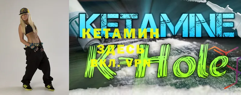 Кетамин ketamine  Нижняя Тура 